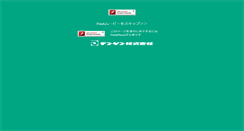 Desktop Screenshot of dengen.co.jp