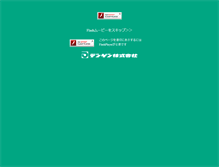Tablet Screenshot of dengen.co.jp